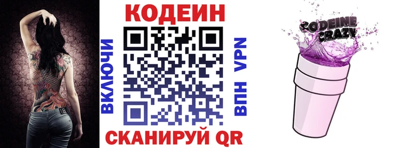 цены   Купино  ОМГ ОМГ онион  Кодеиновый сироп Lean напиток Lean (лин) 