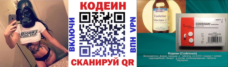 Кодеин напиток Lean (лин) Купино