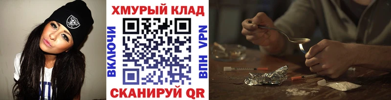 где можно купить Купино Героин афганец