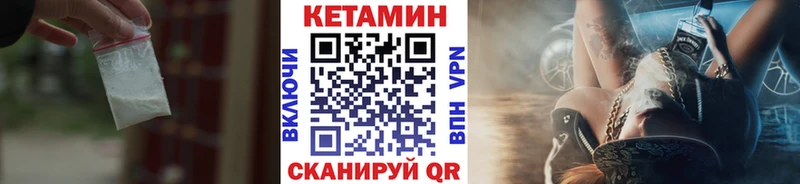 Кетамин ketamine Купино