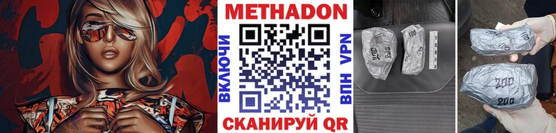 МЕТАДОН белоснежный  Купино 